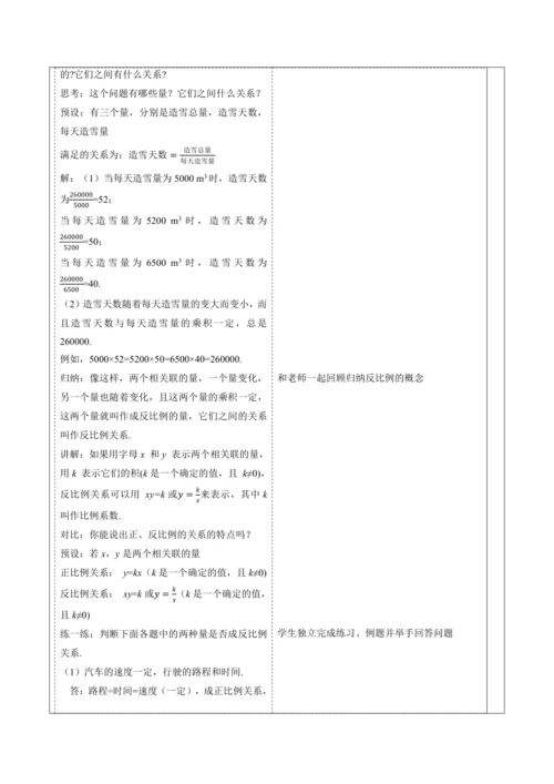 3.1 列代数式表示数量关系（第三课时）-教案