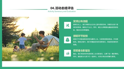绿色简约风六一商场活动策划PPT模板