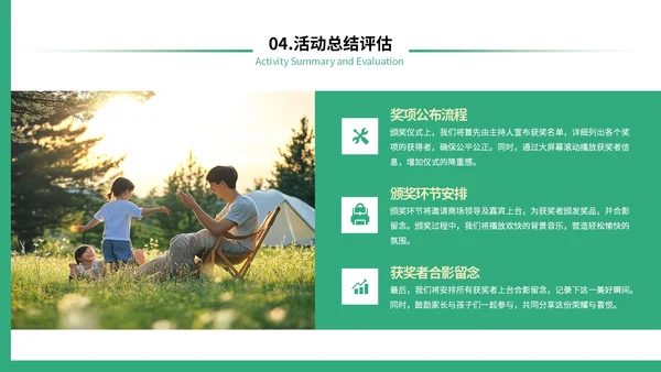 绿色简约风六一商场活动策划PPT模板