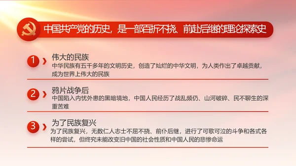 红色大气党建党支部年终工作总结PPT