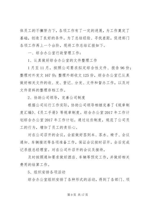 篇一：XX年党总支部总结及20XX年工作计划1 (5).docx