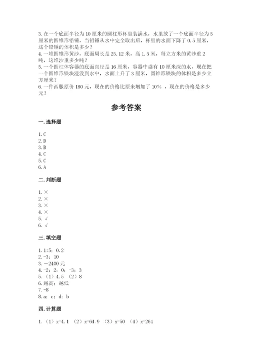 北师大版六年级下册数学期末测试卷【全优】.docx
