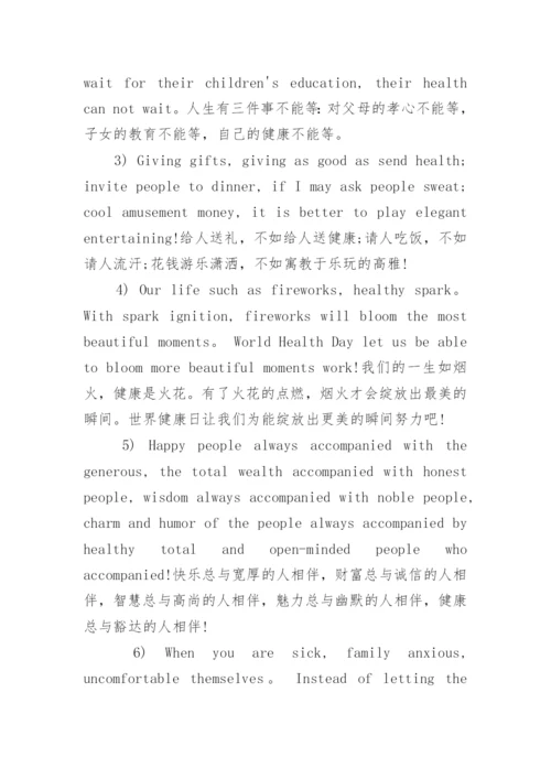 运动与健康的英语名言.docx