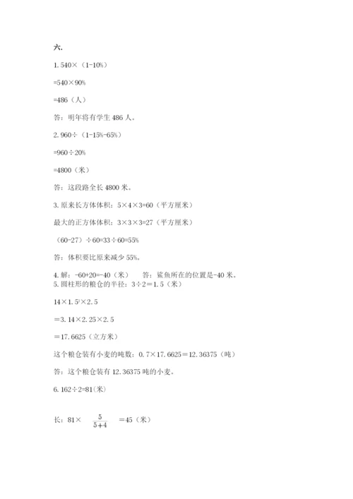 山东省济南市外国语学校小升初数学试卷精品（必刷）.docx