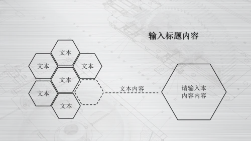 银色齿轮线条机械工程设计PPT动态模板