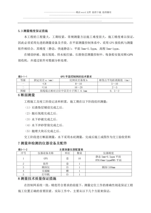 海堤、围垦-主要分项工程施工工艺.docx