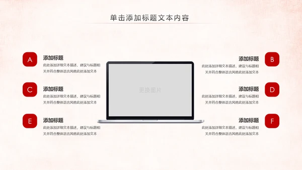 红色大气中国人民检察院党政PPT模板