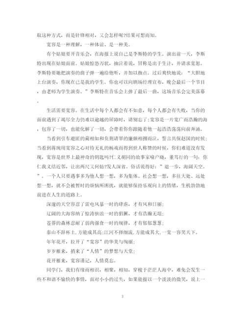 精编之弘扬中华传统美德演讲稿精选范文.docx