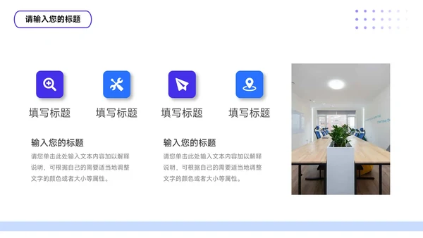 紫色插画简洁部门工作汇报PPT模板