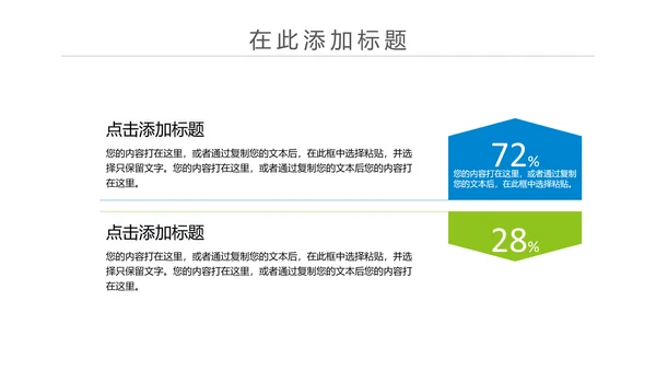 简约我图通信公司述职工作动态PPT