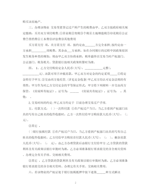 2023年金融贷款居间服务合同范本2篇.docx