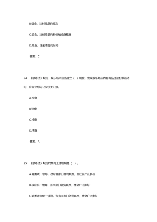 2023年青少年禁毒知识竞赛题库.docx