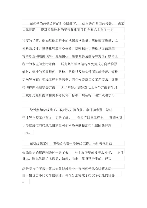 2022年精选专业实习报告模板集锦十篇