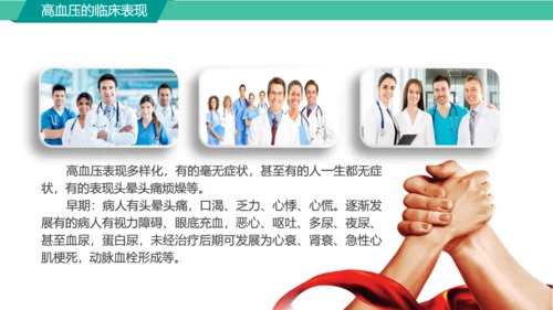 高血压糖尿病护知识慢性病防治通用PPT模板