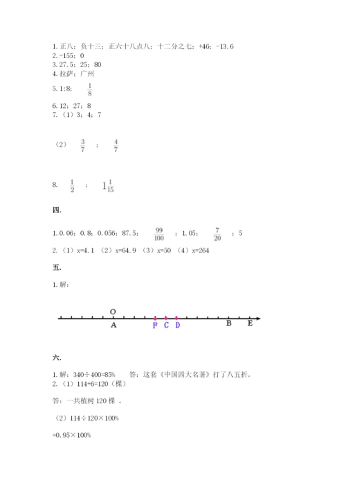 西师大版小升初数学模拟试卷附参考答案【名师推荐】.docx