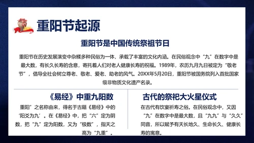重阳节雄黄酒PPT模板