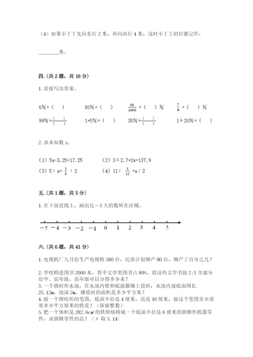冀教版小升初数学模拟试题【各地真题】.docx