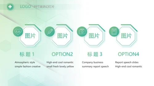 大气时尚医疗医药公司简介动态PPT