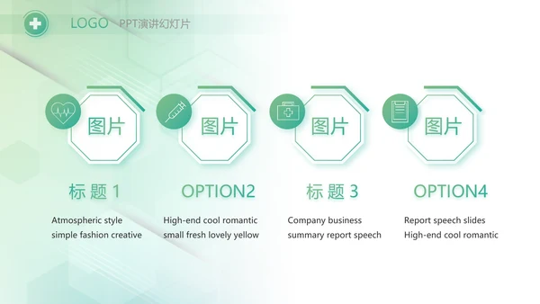 大气时尚医疗医药公司简介动态PPT