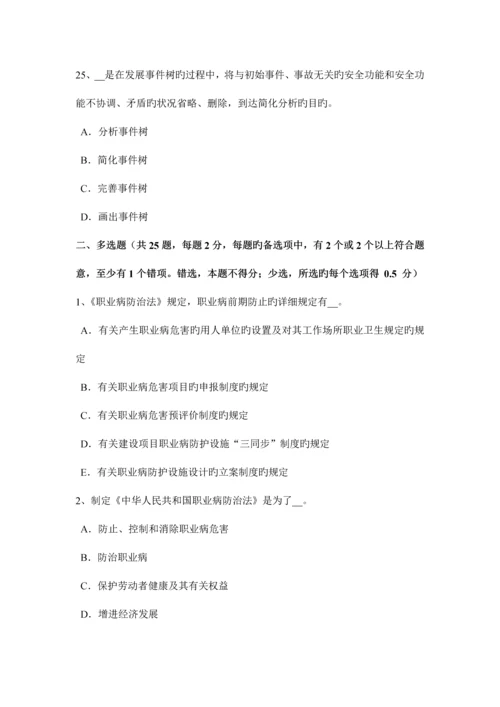 2023年上半年山西省安全工程师安全生产施工现场的电力系统大地作相线或零线模拟试题.docx