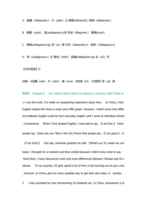 2023年四川交通职业技术学院高职单招测试题含答案解析.docx