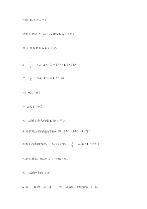 小学六年级数学毕业试题含答案ab卷.docx