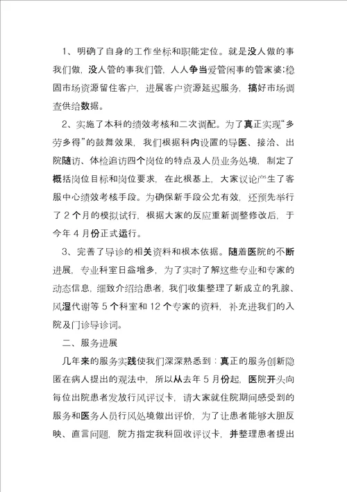 客服个人总结2022年7篇1