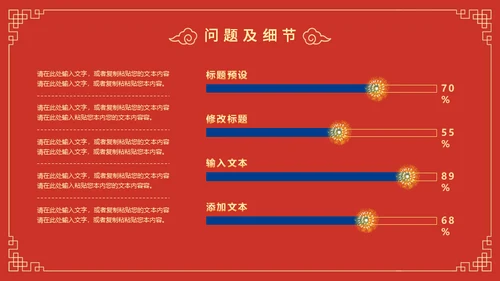 新年送福迎春晚会通用PPT模板
