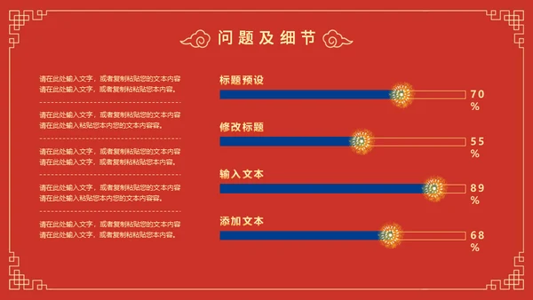新年送福迎春晚会通用PPT模板
