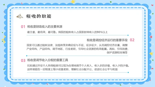 蓝色水彩卡通小学生税法宣传说课PPT宣传宣讲