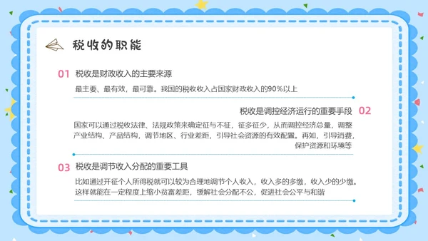 蓝色水彩卡通小学生税法宣传说课PPT宣传宣讲