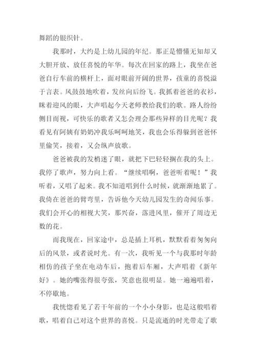 有一种记忆叫温暖作文500字.docx