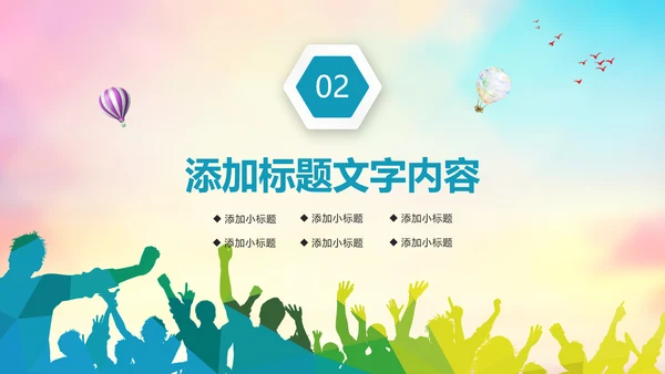 时尚演讲比赛演讲与口才辩论赛PPT模板