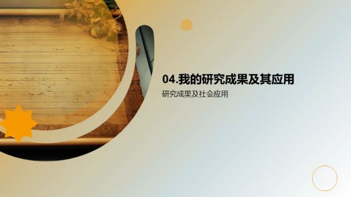 历史视域下的社会解读