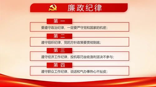 红色大气公安警察派出所动态PPT模板