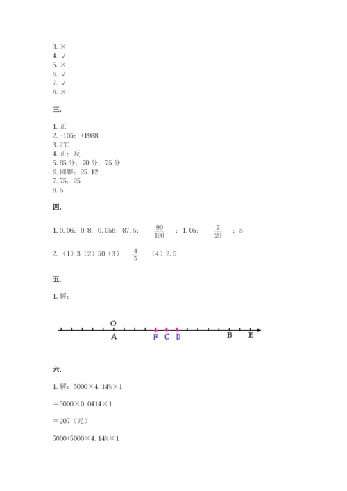 杭州文澜中学小升初数学试卷带答案（a卷）.docx