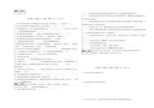 2019年三级保育员考前练习试卷D卷 附答案.docx