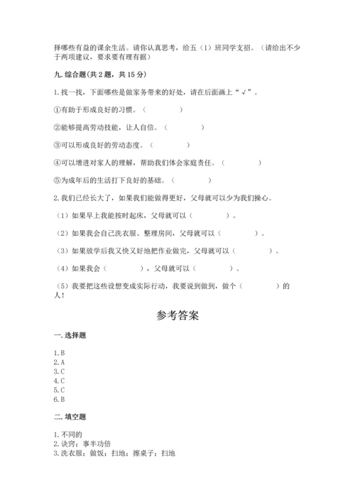2022部编版道德与法治四年级上册期中测试卷附答案（预热题）.docx
