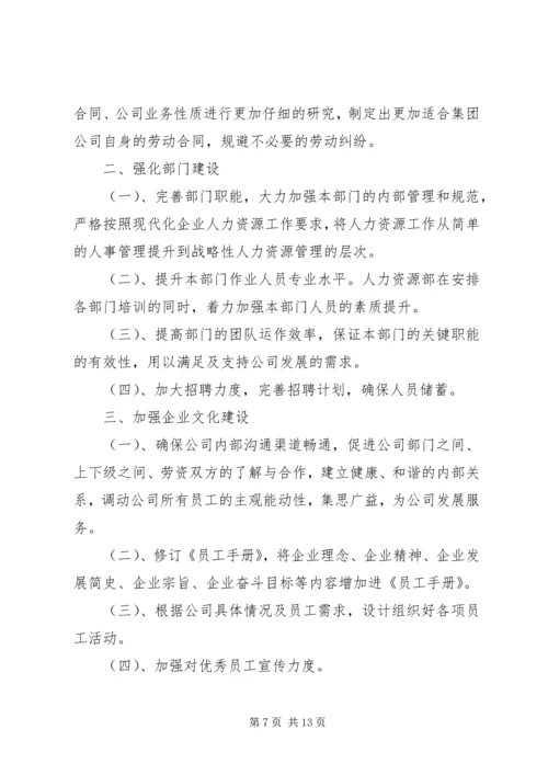 精选公司年度工作计划3篇.docx