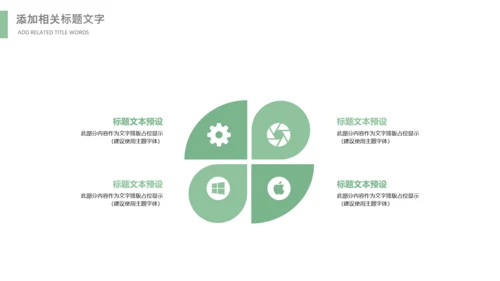 清明节气清新绿色清明节踏青PPT模板