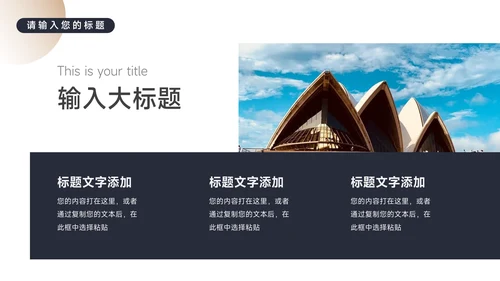 黄色暗色大气前沿房地产项目介绍PPT模板