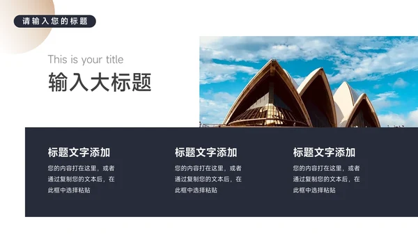 黄色暗色大气前沿房地产项目介绍PPT模板