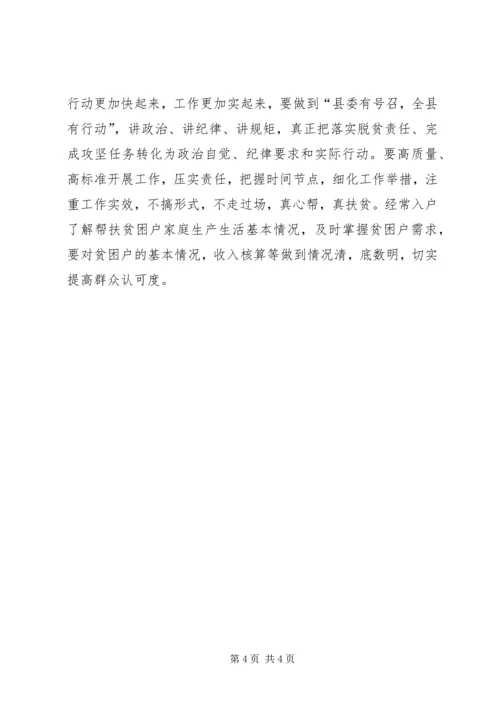 学习省委、市委“全会”精神心得体会.docx