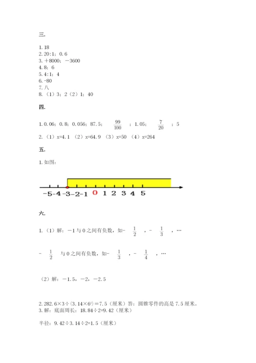 北京版数学小升初模拟试卷附参考答案【基础题】.docx