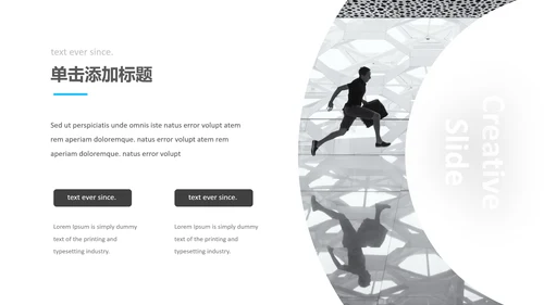 蓝色简洁创意版式公司简介商务PPT模板