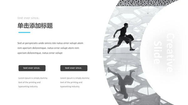 蓝色简洁创意版式公司简介商务PPT模板