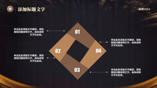 企业活动启动仪式，新征程再出发通用PPT模板