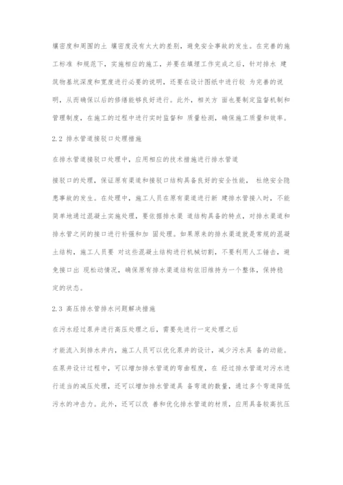 市政排水工程设计问题探析.docx