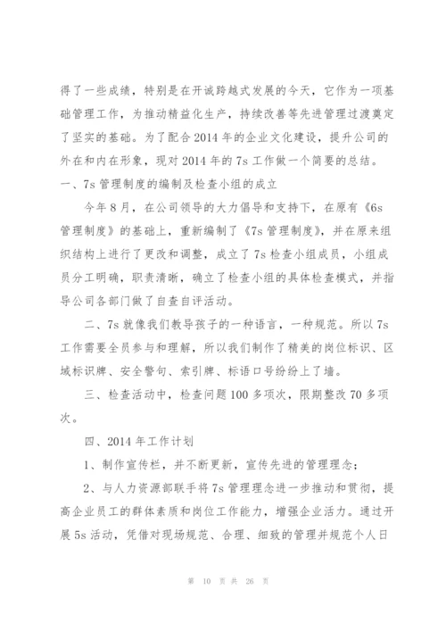 银行办公室主任工作总结.docx