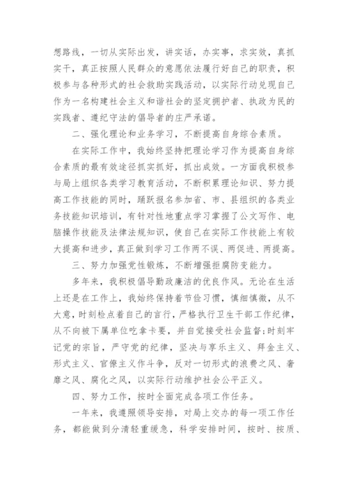 公务员工作总结范文精选五篇.docx